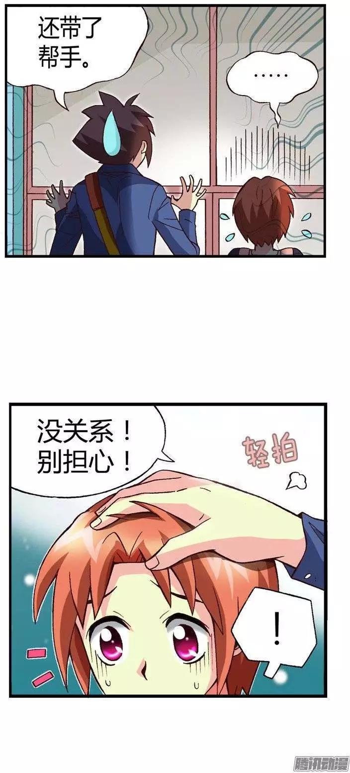 24.登堂入室-第150话