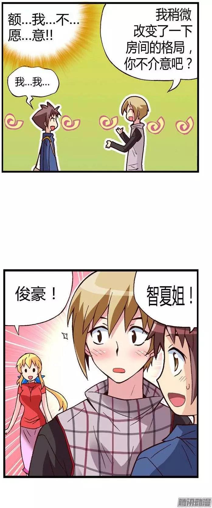 24.登堂入室-第150话