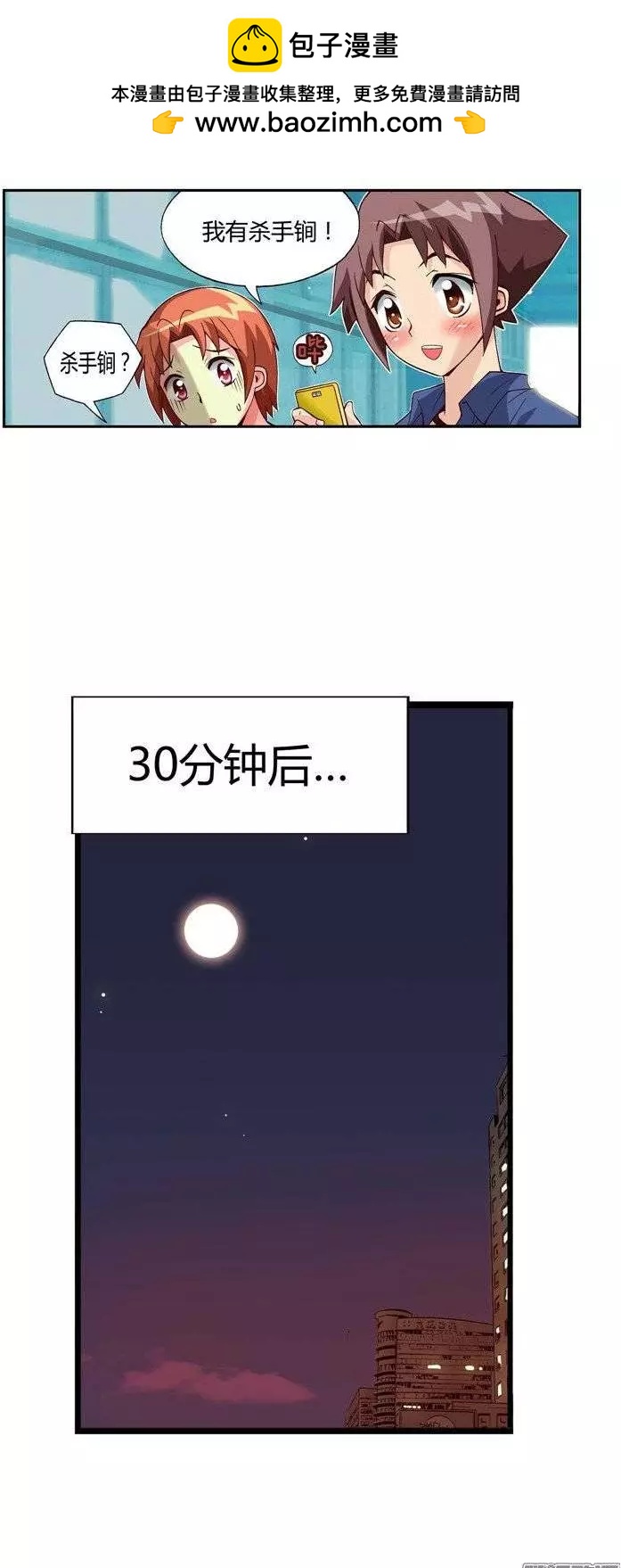 24.登堂入室-第150话