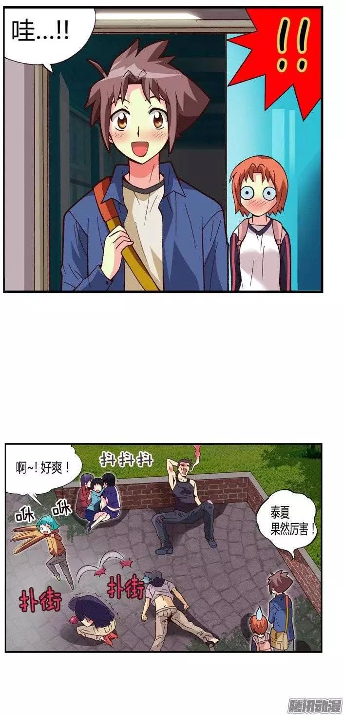 24.登堂入室-第150话