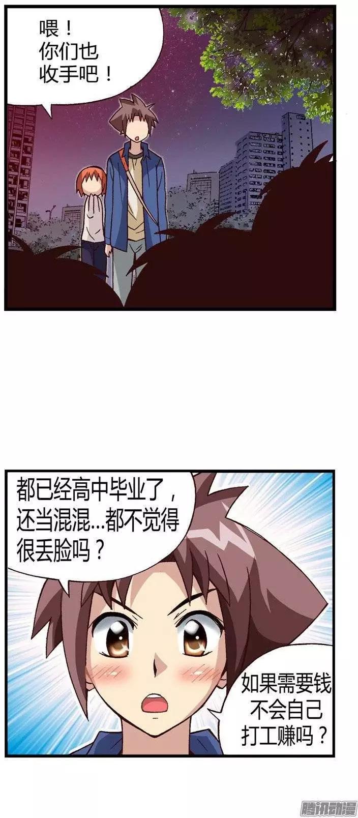 24.登堂入室-第150话