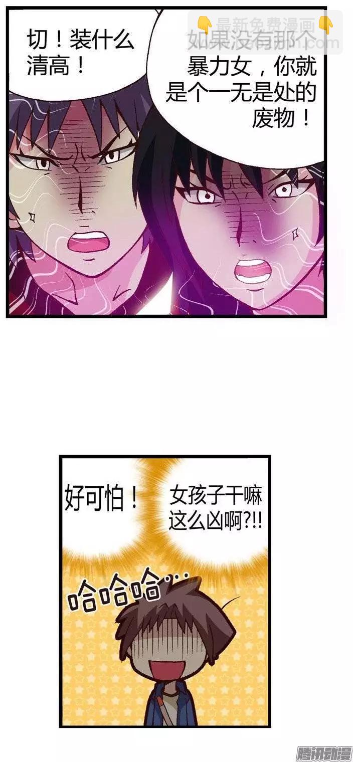 24.登堂入室-第150话