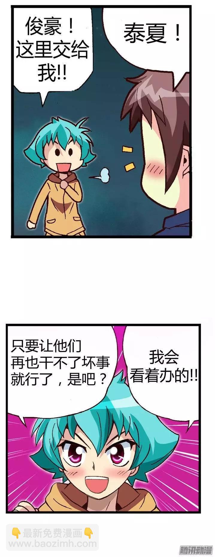 24.登堂入室-第150话