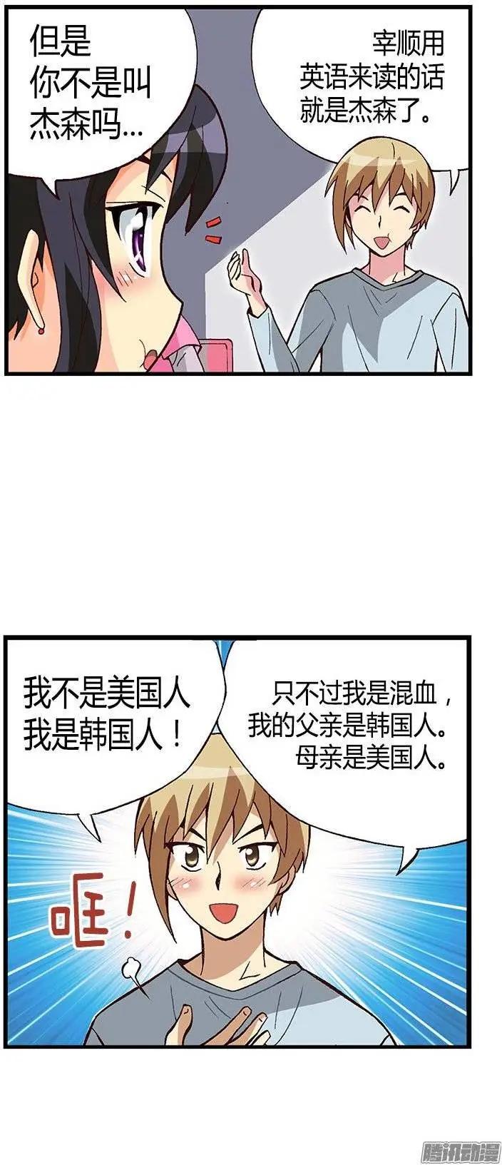 26.陷入危机！-第152话