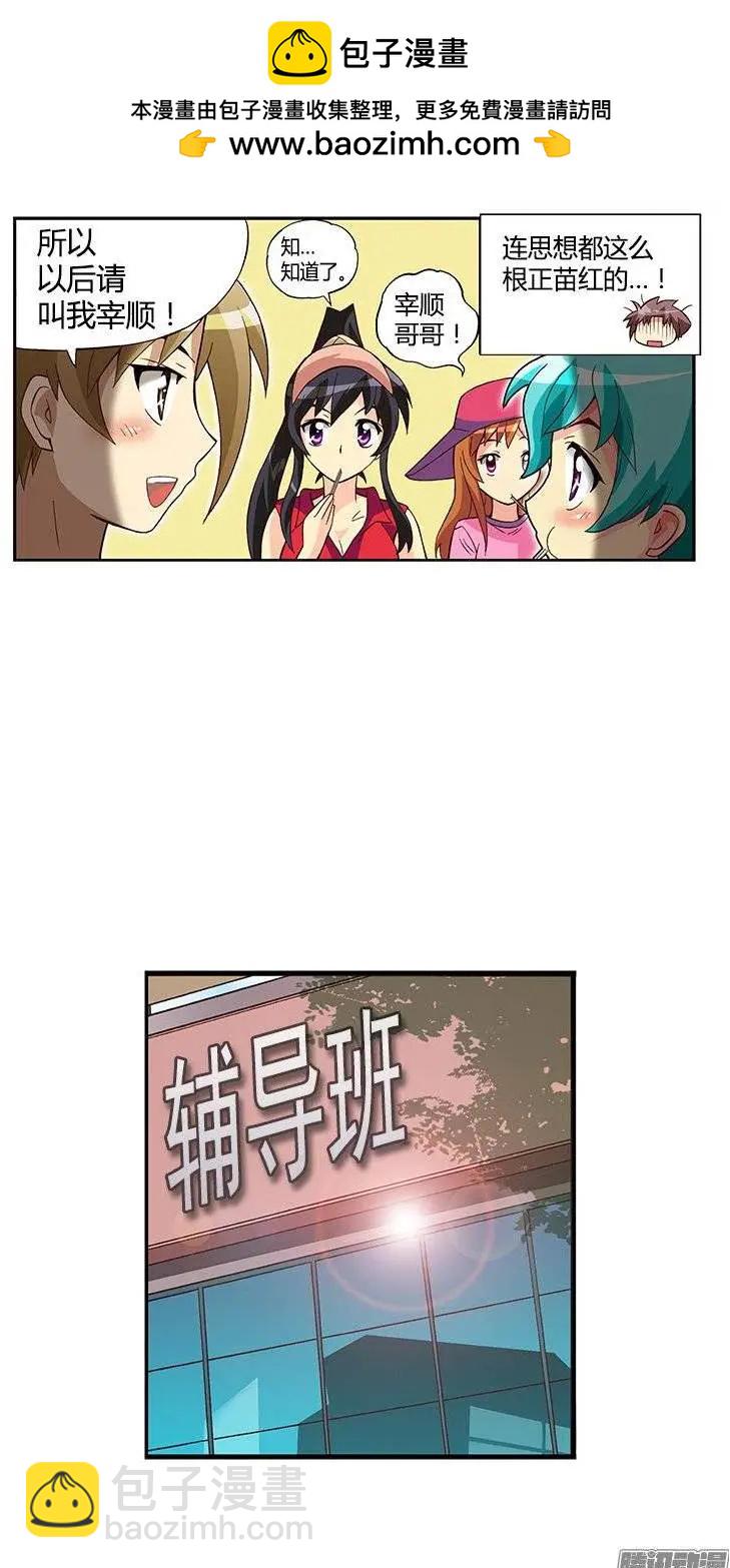 26.陷入危机！-第152话