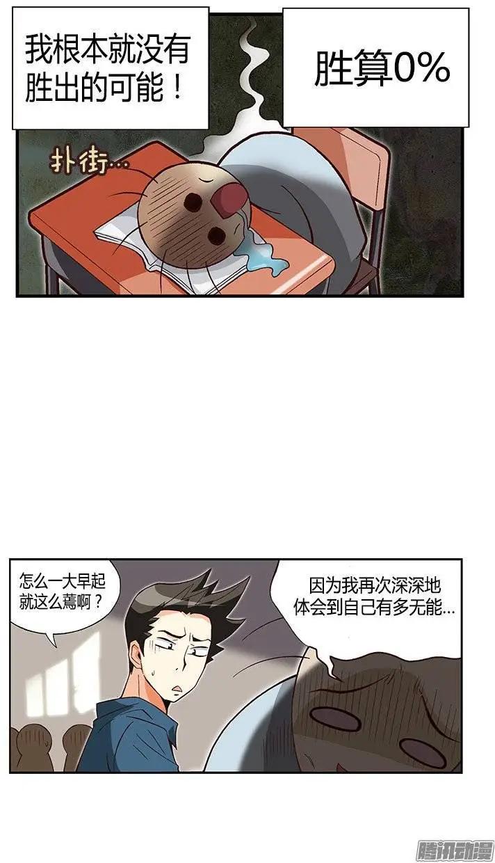 26.陷入危机！-第152话