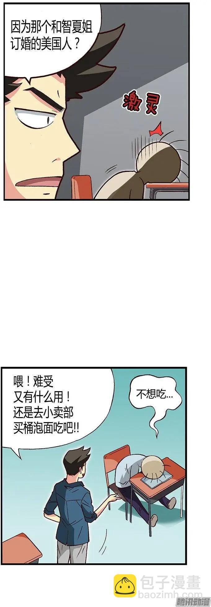 26.陷入危机！-第152话