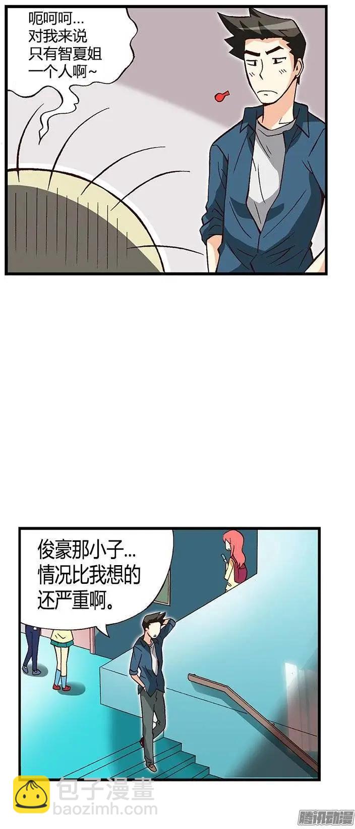 26.陷入危机！-第152话