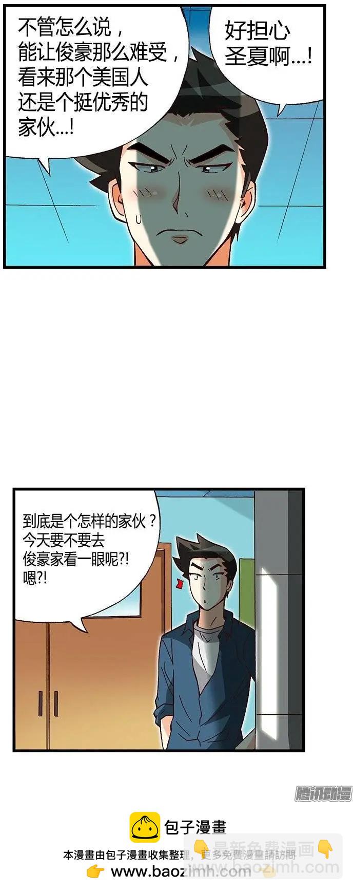 26.陷入危机！-第152话