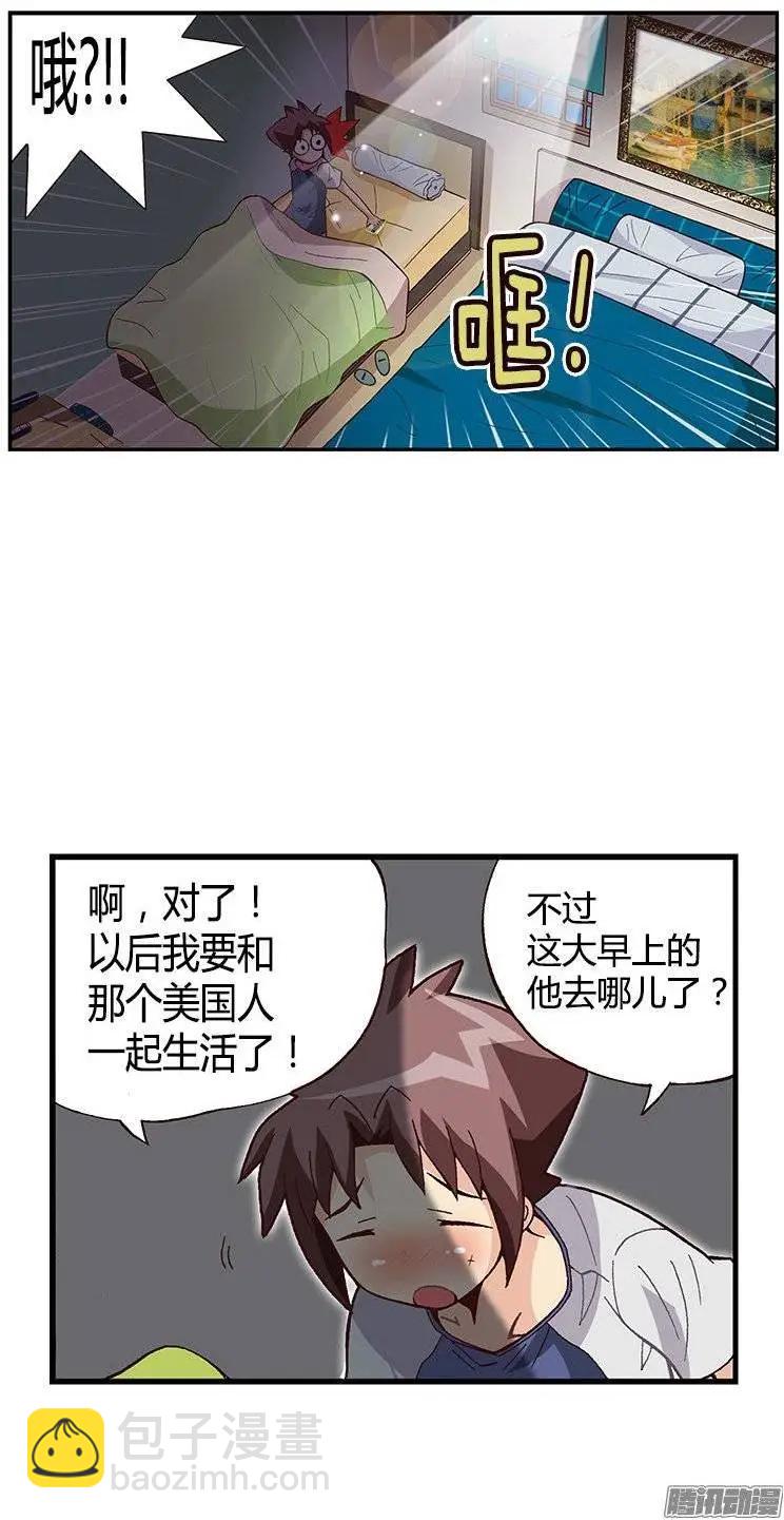 26.陷入危机！-第152话