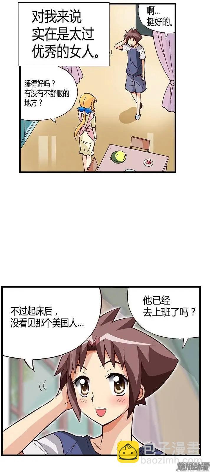 26.陷入危机！-第152话