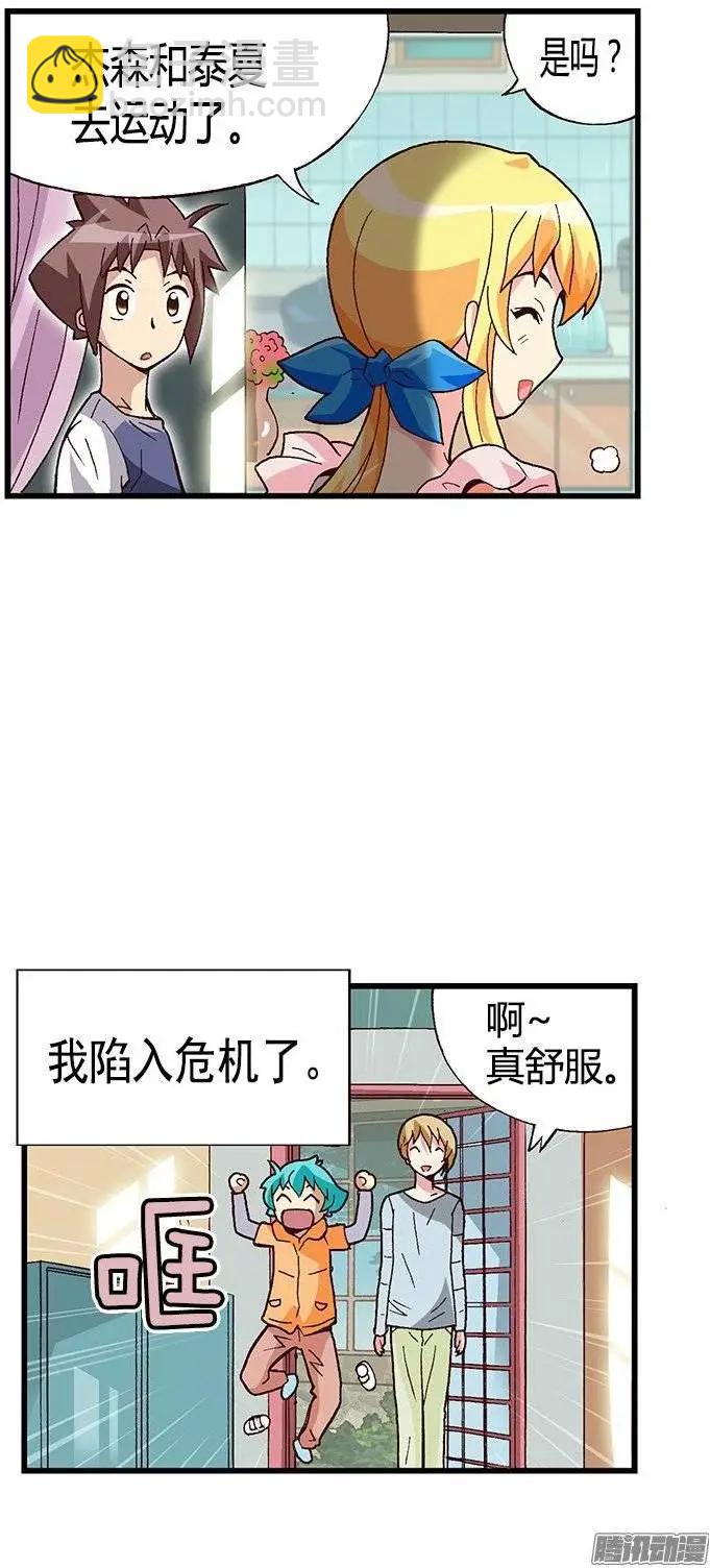 26.陷入危机！-第152话