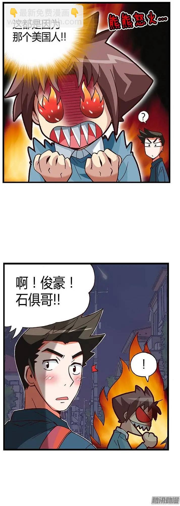 28.都是那个美国人！-第154话