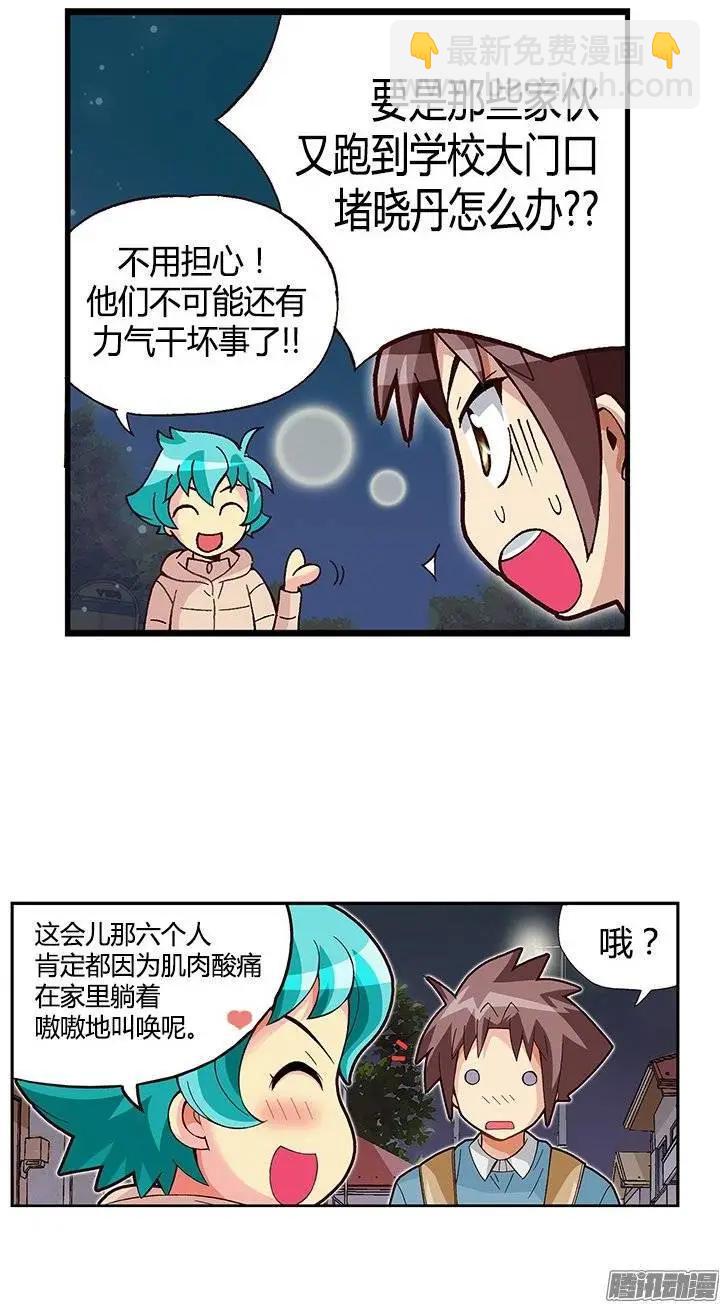 28.都是那个美国人！-第154话