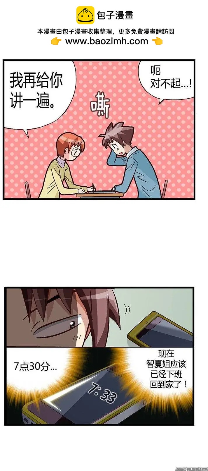 28.都是那个美国人！-第154话