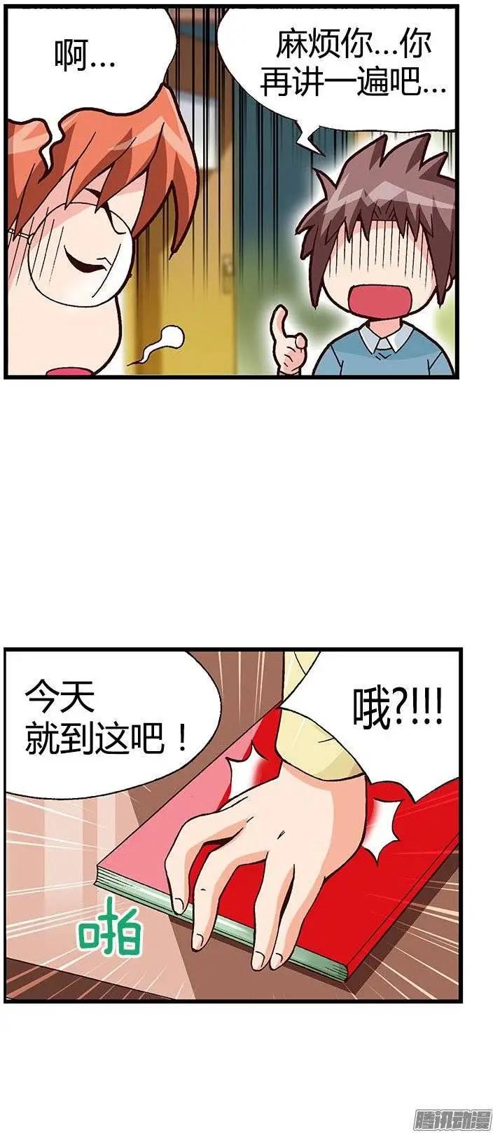 28.都是那个美国人！-第154话