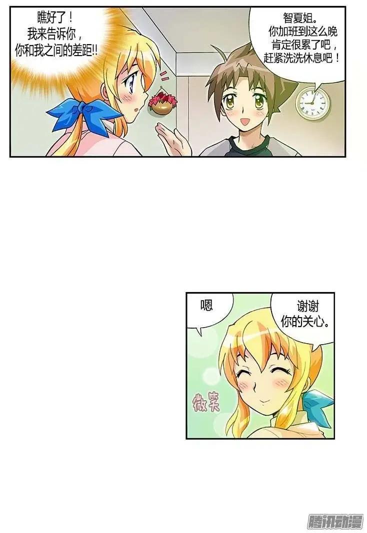 30.实实在在的差距-第156话