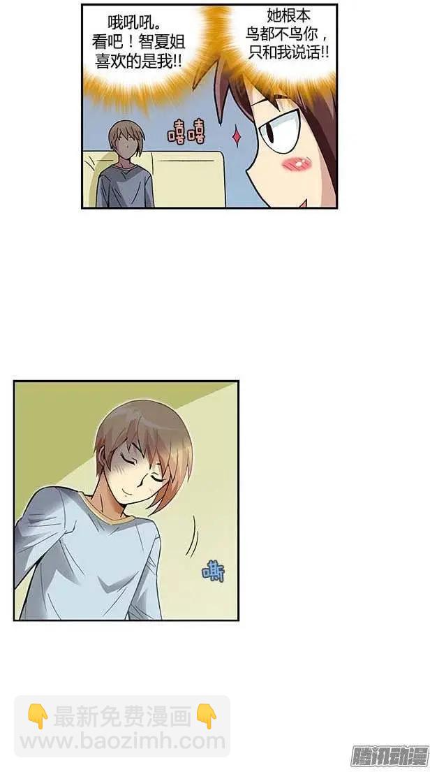 30.实实在在的差距-第156话