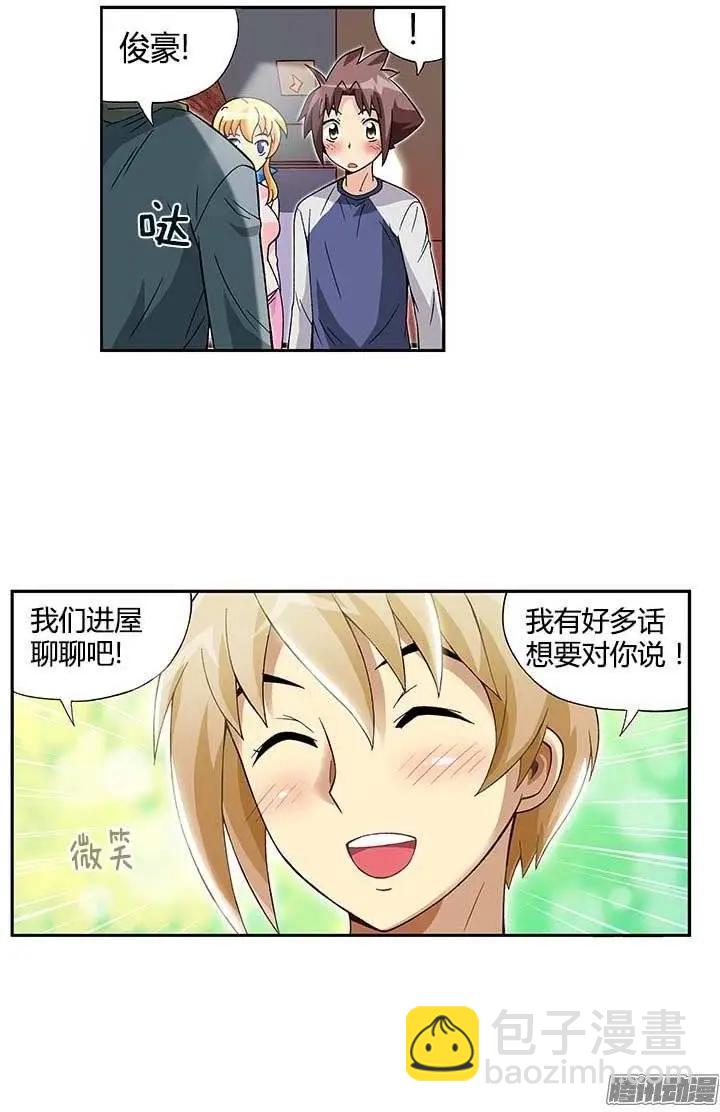 30.实实在在的差距-第156话