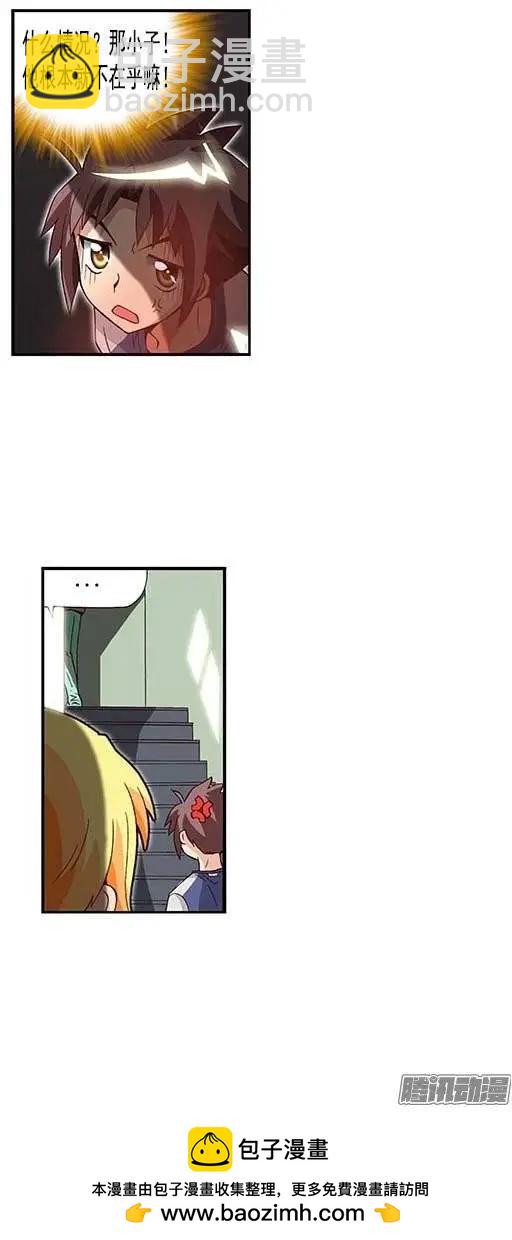 30.实实在在的差距-第156话