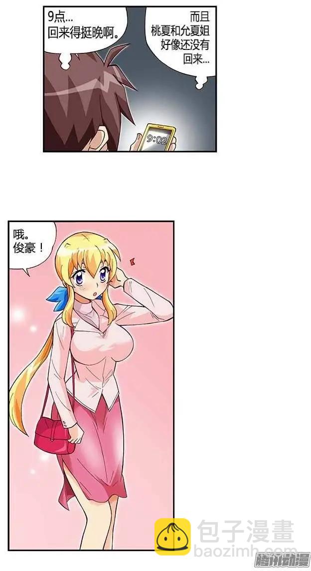 30.实实在在的差距-第156话