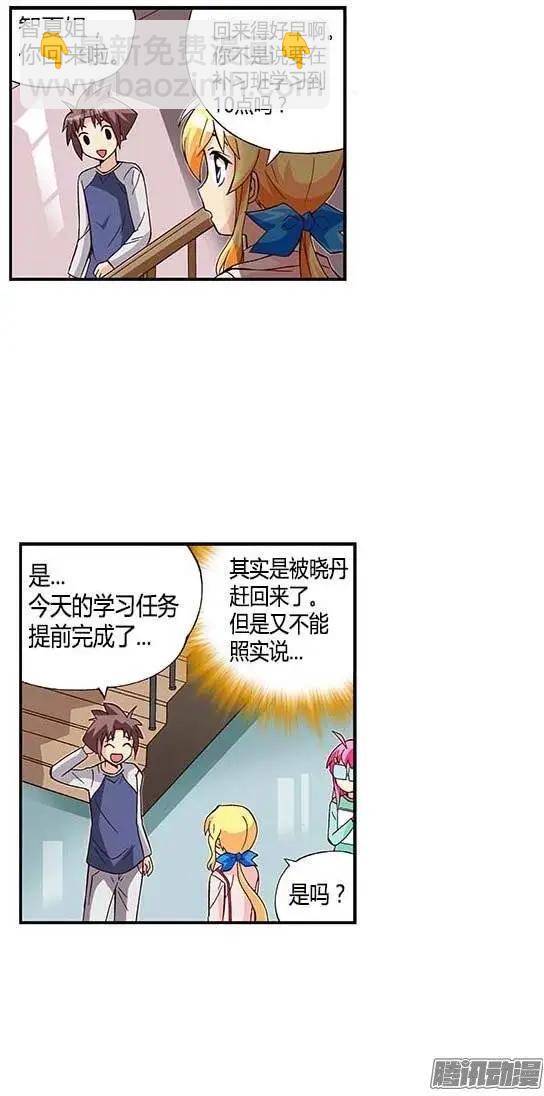 30.实实在在的差距-第156话