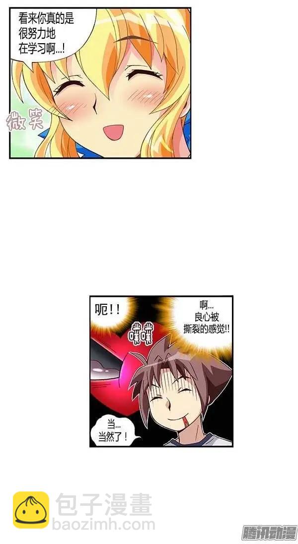 30.实实在在的差距-第156话