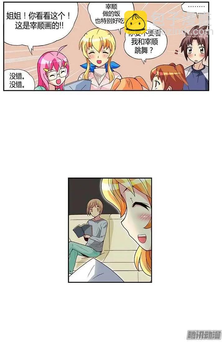 30.实实在在的差距-第156话