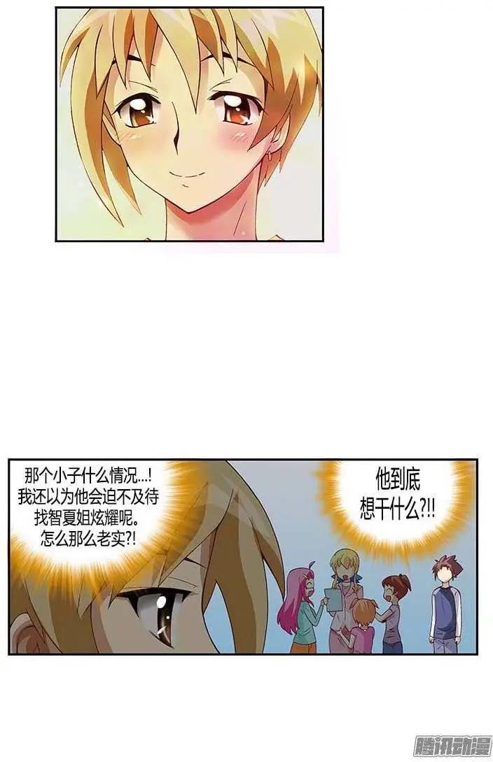 30.实实在在的差距-第156话