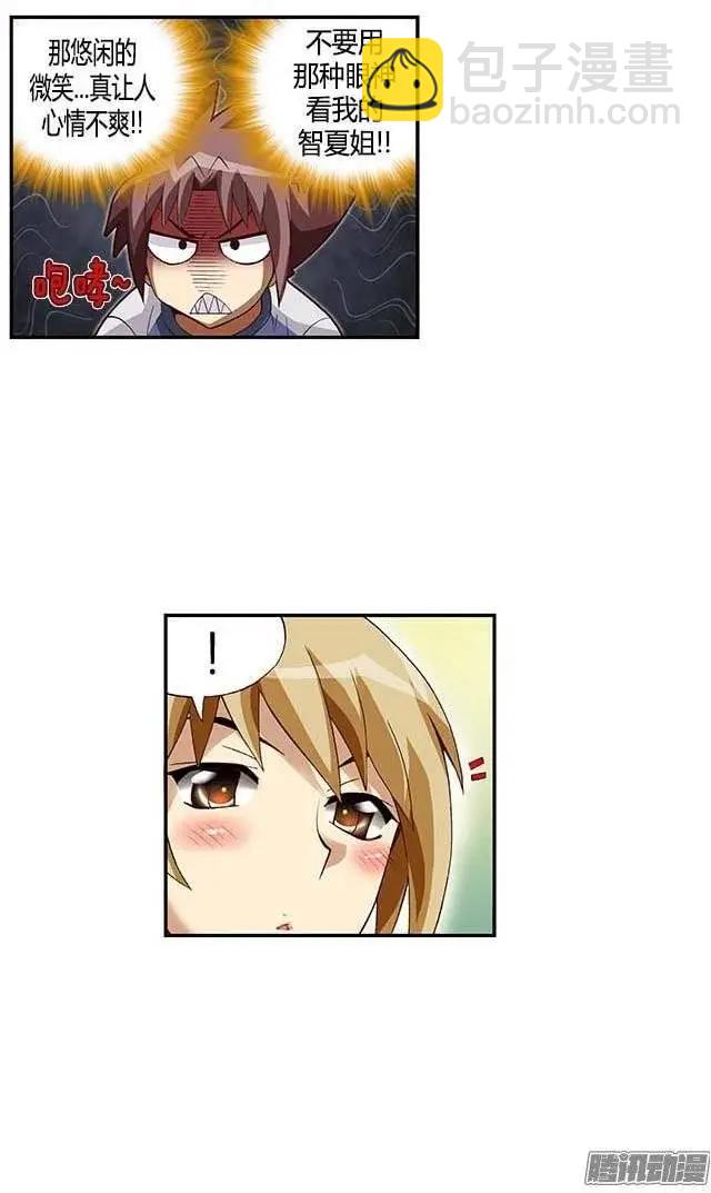 30.实实在在的差距-第156话