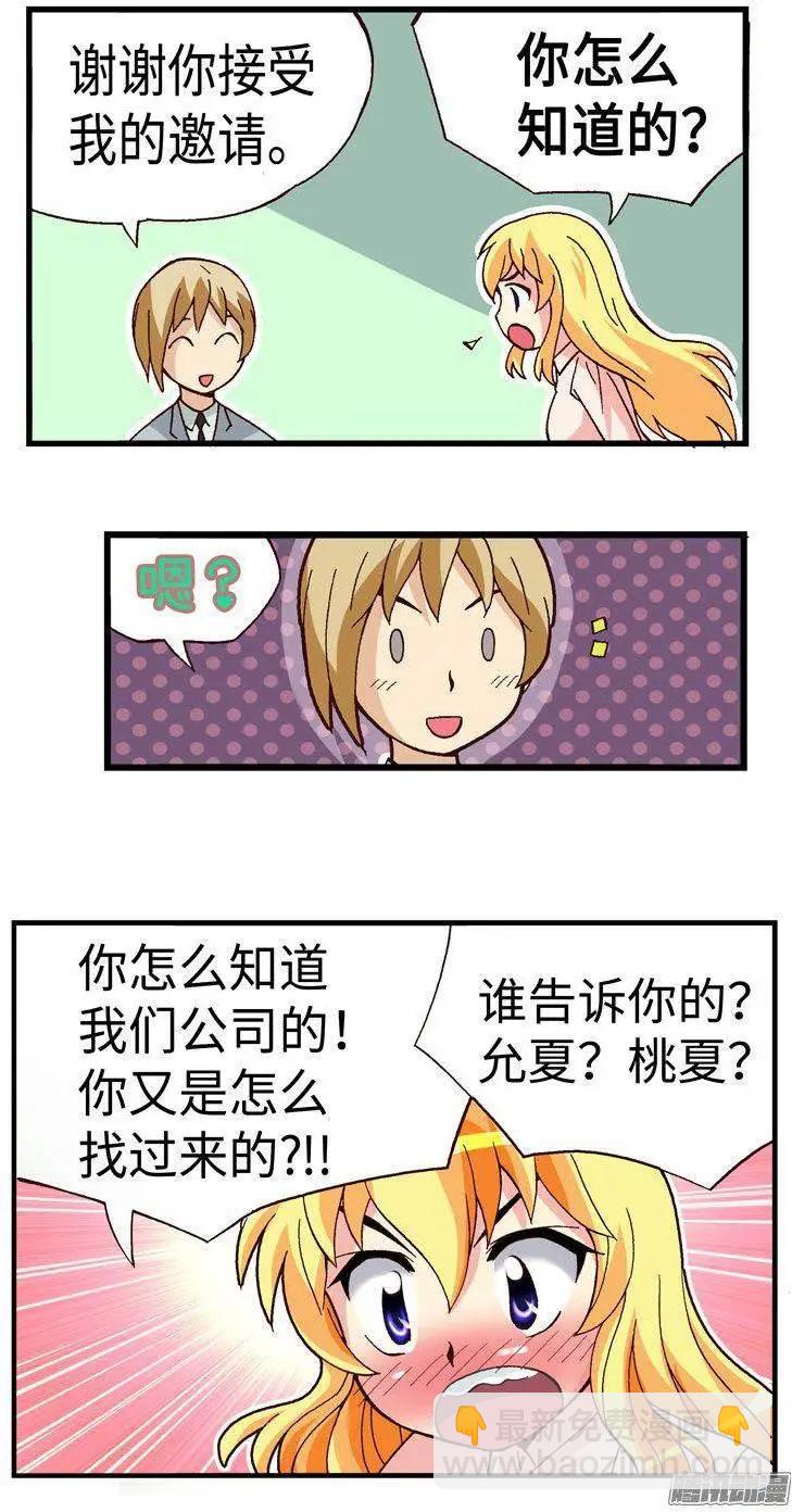 34.临时约会-第160话