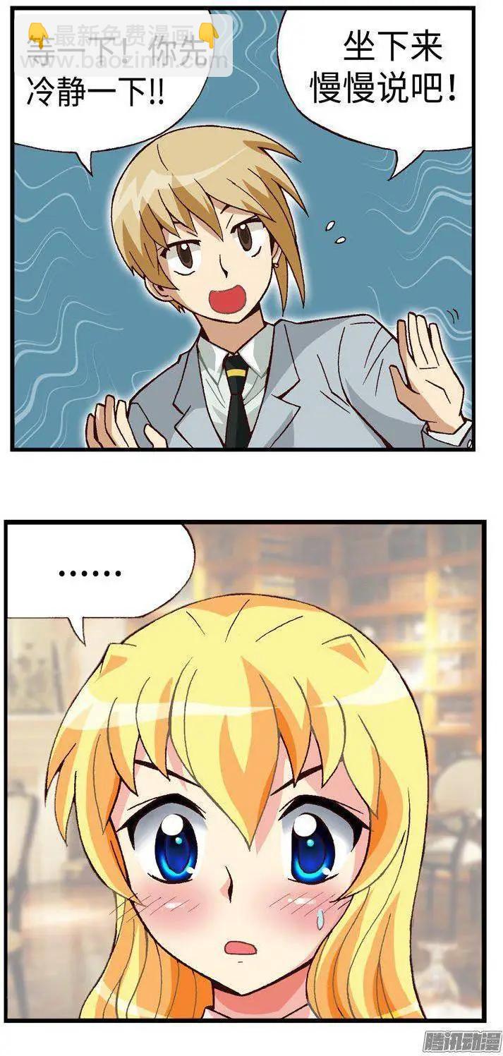 34.临时约会-第160话