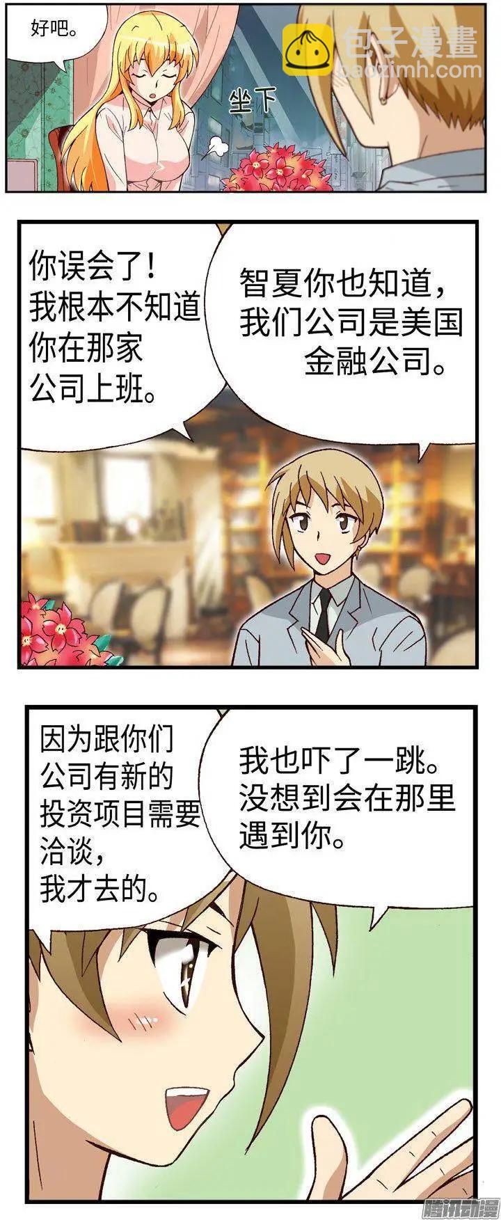 34.临时约会-第160话