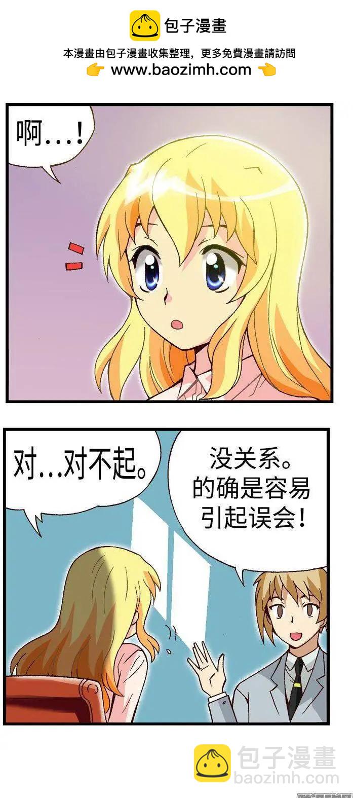 34.临时约会-第160话