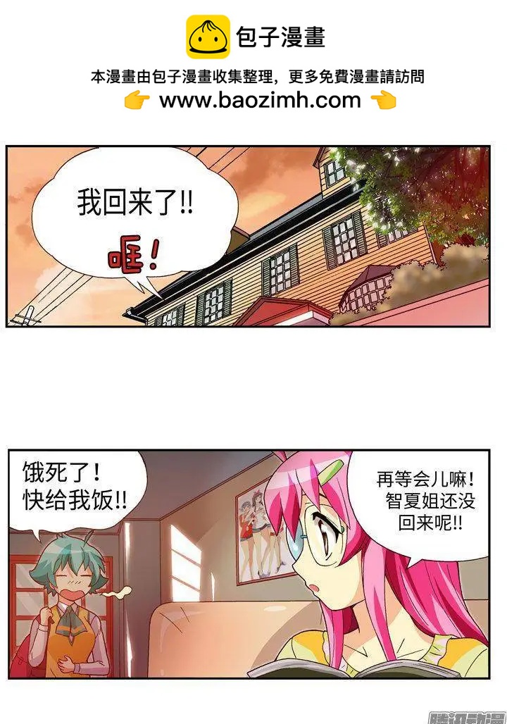 34.临时约会-第160话