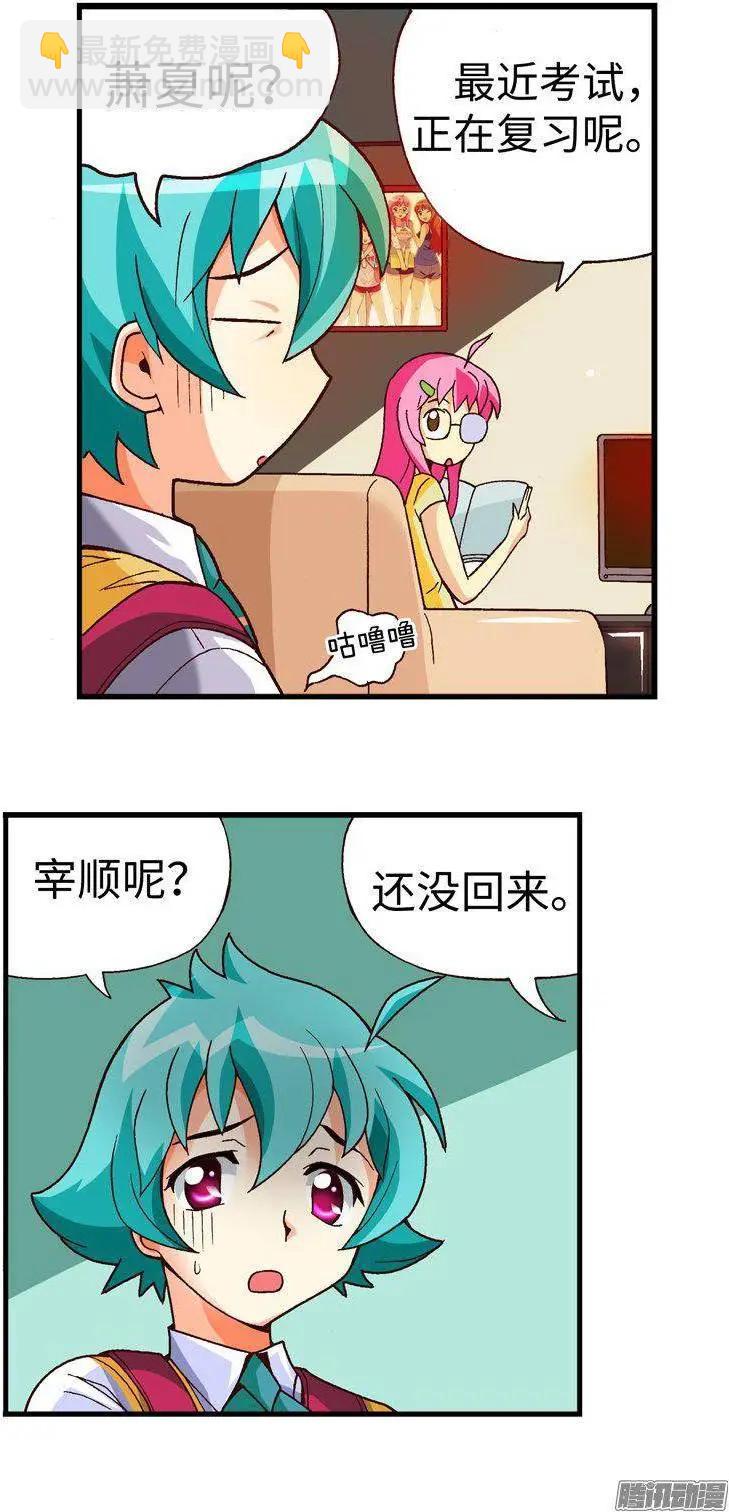 34.临时约会-第160话