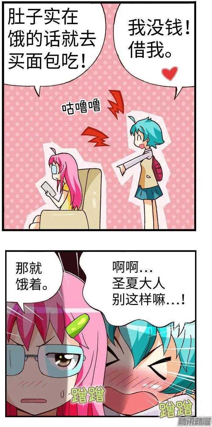 34.临时约会-第160话