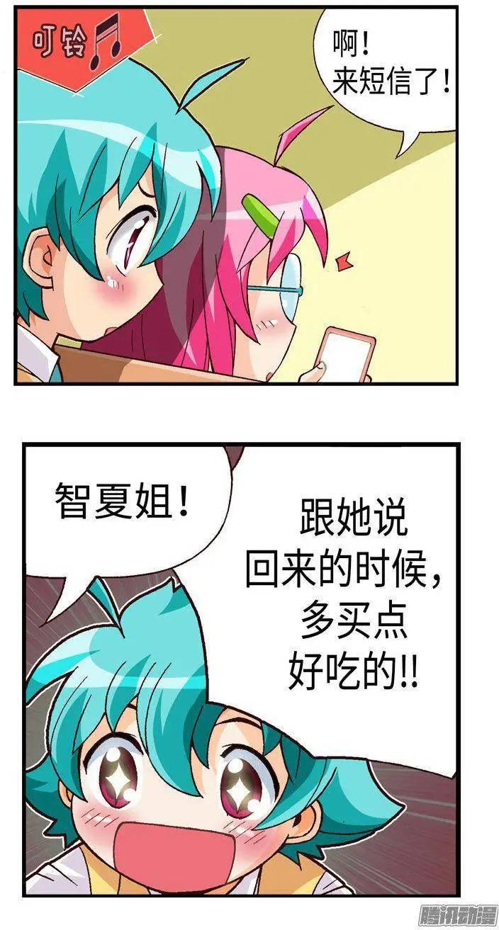 34.临时约会-第160话