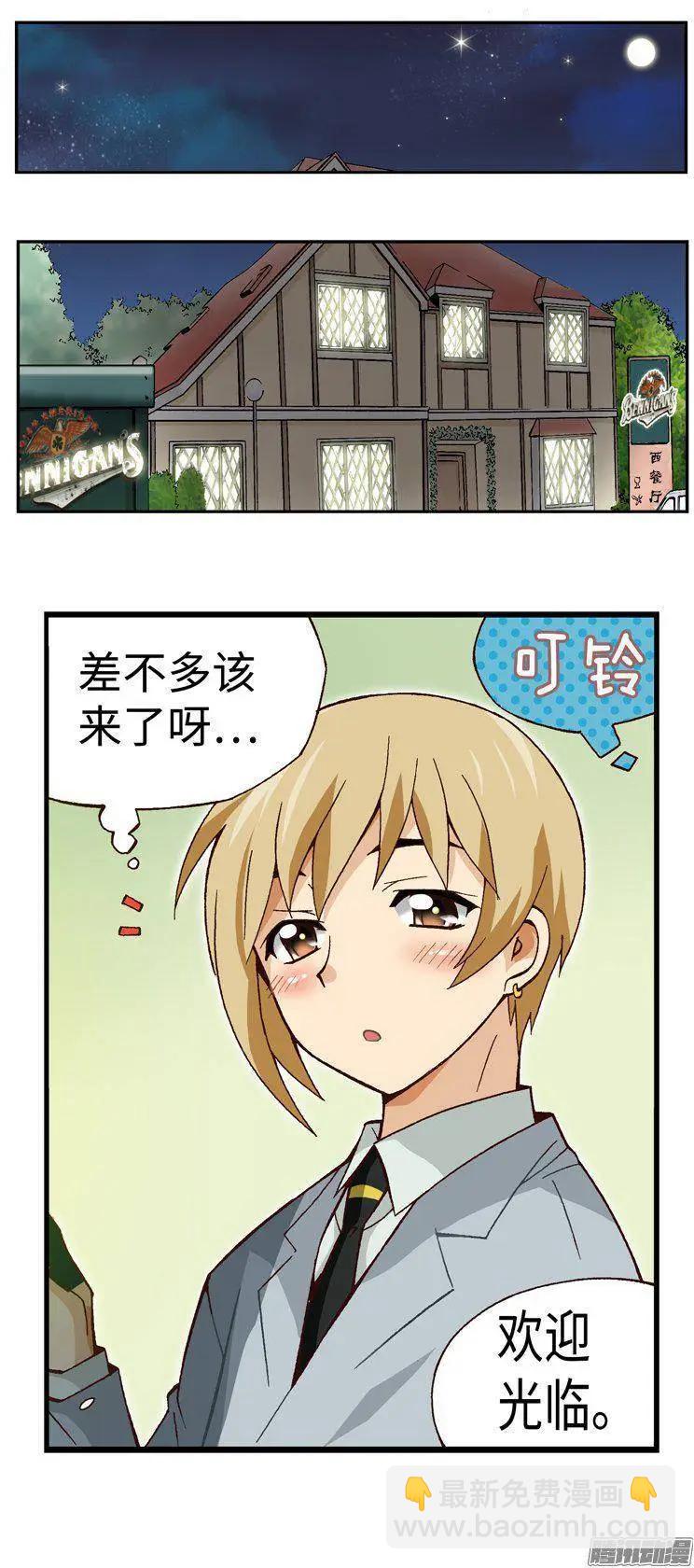 34.临时约会-第160话