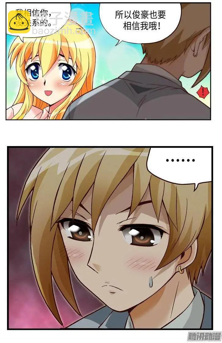 36.彼此信任-第162话