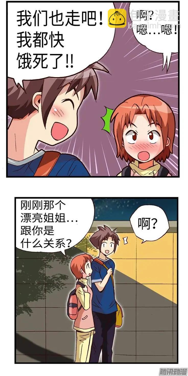 36.彼此信任-第162话