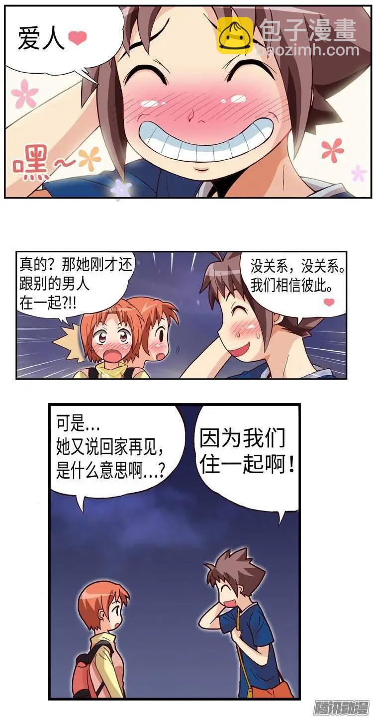 36.彼此信任-第162话