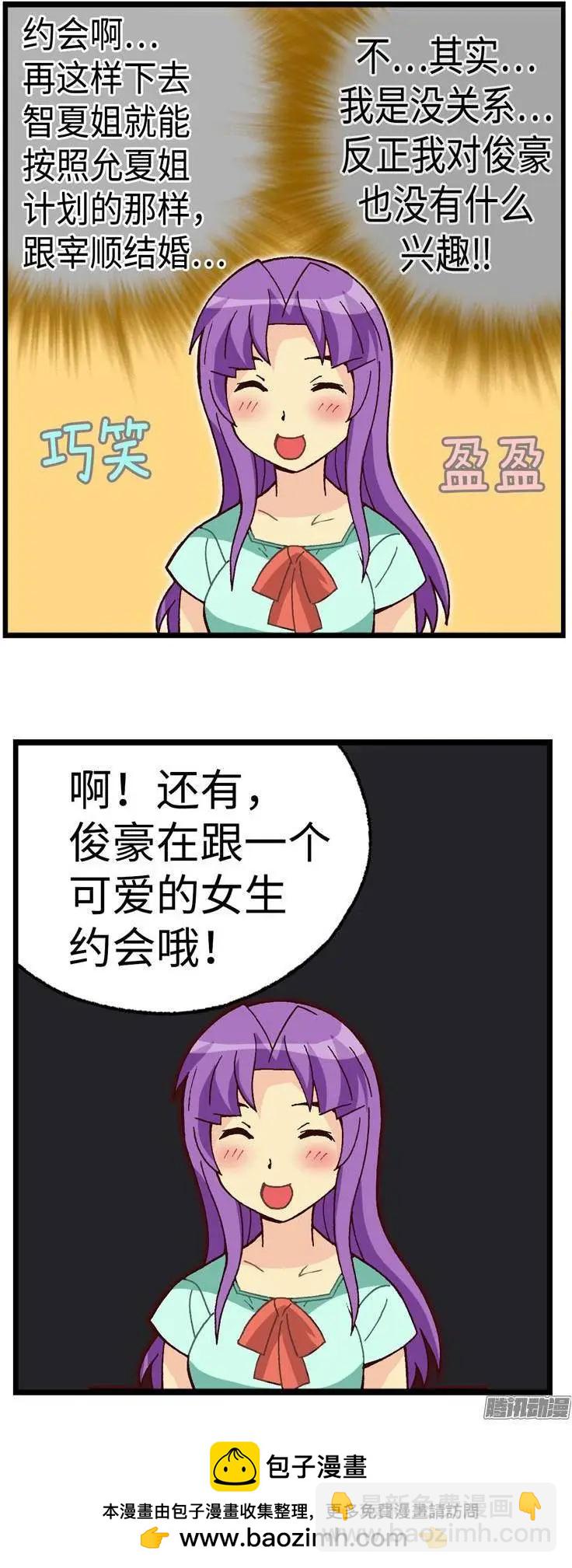 36.彼此信任-第162话