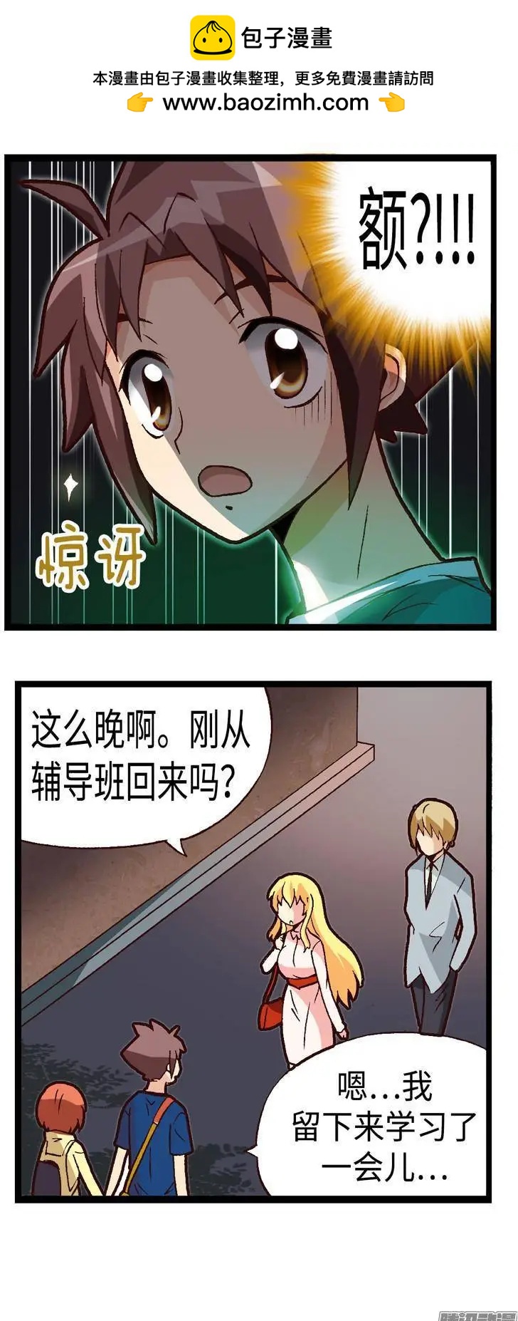 36.彼此信任-第162话