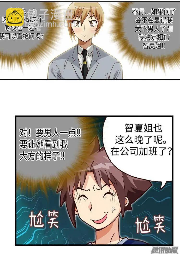 36.彼此信任-第162话