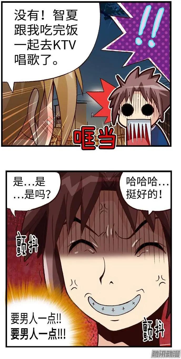 36.彼此信任-第162话