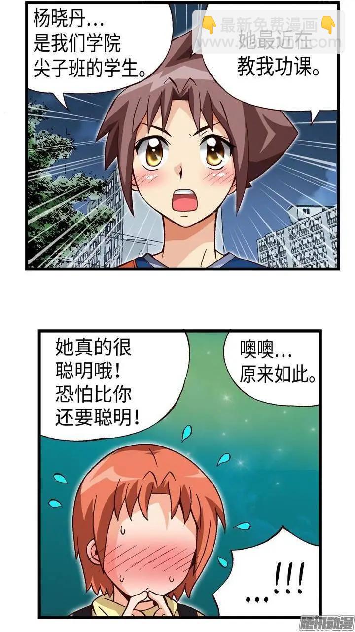 36.彼此信任-第162话