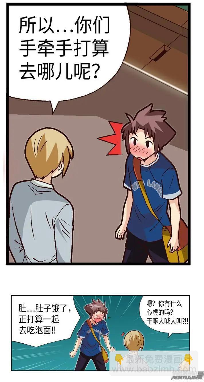 36.彼此信任-第162话