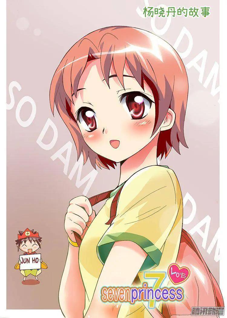 38.备受欺凌的高中-第168话