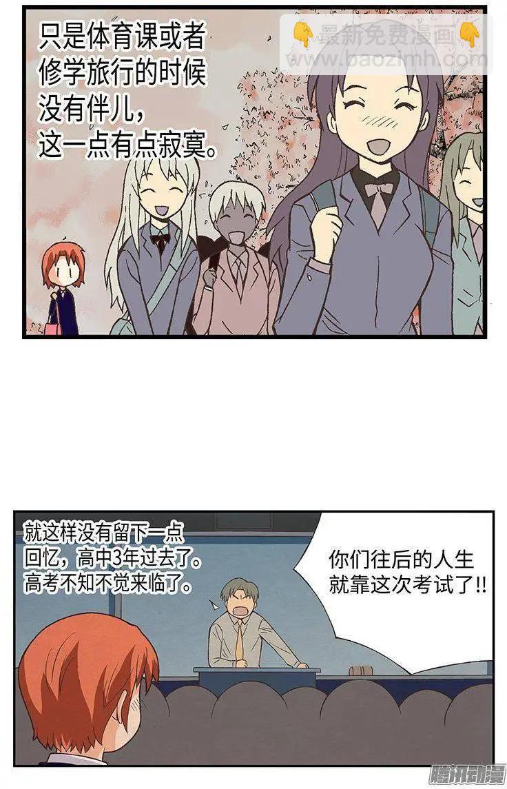 38.备受欺凌的高中-第168话